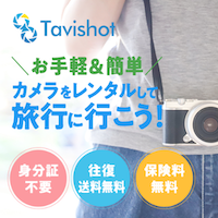 ポイントが一番高いTavishot（タビショット）