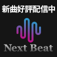 ポイントが一番高いNextBeat（550円コース）