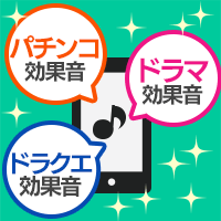 ポイントが一番高いヒットミュージック♪取り放題（330円コース）