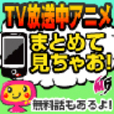 ムービーフル(550円コース)のポイントサイト比較