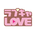 ポイントが一番高いラブキャLOVE(1,100円コース)au