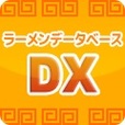 ポイントが一番高いラーメンデータベースDX(330円コース)