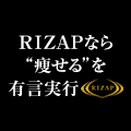 RIZAP（ライザップ）のポイントサイト比較