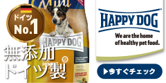 ポイントが一番高いHAPPY DOG・HAPPY CAT