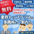 ポイントが一番高い日本法規情報 法律相談