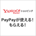 ポイントが一番高いYahoo!ショッピング