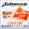 Fujisan.co.jp（富士山マガジン） ゴルフ雑誌紹介のポイントサイト比較