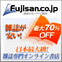 ポイントが一番高いFujisan.co.jp（富士山マガジン） ゴルフ雑誌紹介