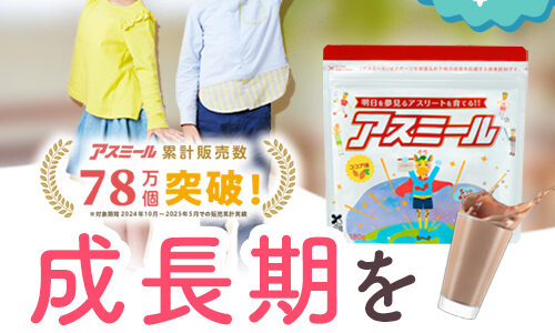 アスミールのポイントサイト比較