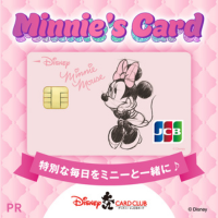 ディズニー★JCBカード(ゴールドカード)のポイントサイト比較