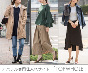 ポイントが一番高いTOPWHOLE（トップホール）