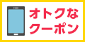 SBモバイル（Yahoo!JAPAN 携帯ショップ）
