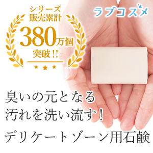 ポイントが一番高いジャムウハーバルソープ