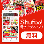 Shufoo!（シュフー）ポイントチラシアプリ（iOS）のポイントサイト比較