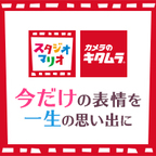 ポイントが一番高いスタジオマリオ