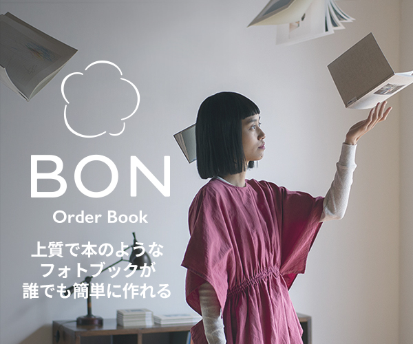 ポイントが一番高いBON（ボン） 無印良品推奨フォトブック