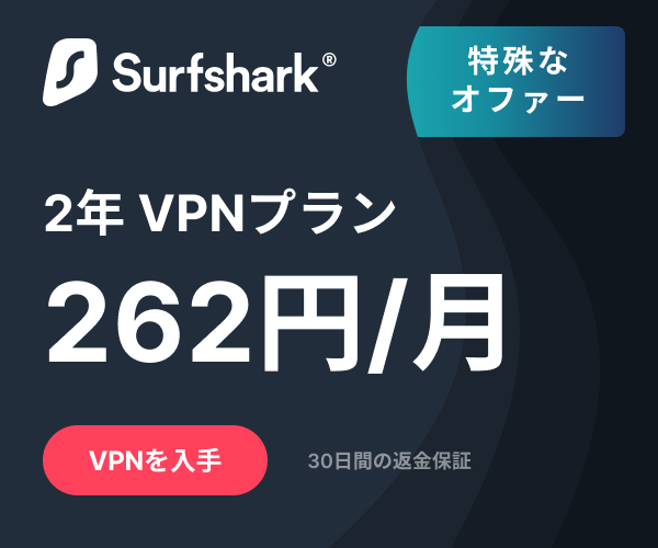 ポイントが一番高いSurfshark(サーフシャーク)