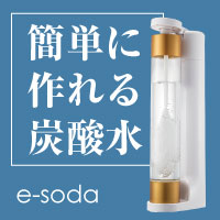 ポイントが一番高い炭酸水メーカー e-soda（イーソーダ）