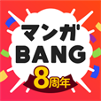 ポイントが一番高いマンガBANG！（iOS）