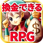 ポイントが一番高い換金できるRPG DORAKEN（ドラケン）団員で成果（iOS）