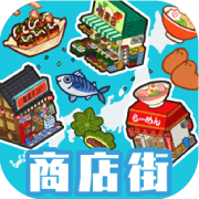 ポイントが一番高い箱庭商店街（ハコハコ！商店街）知名度Rank15到達（iOS）