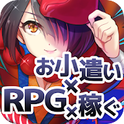 お小遣い×RPG！【Silver RPG】団員で成果（Android）のポイントサイト比較