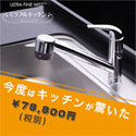 ミラブルキッチンのポイントサイト比較