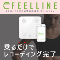 ポイントが一番高いFEELLINE（フィールライン）