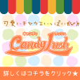 CandyLush（550円コース）のポイントサイト比較