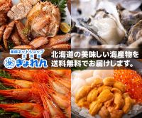 産直海鮮通販「北海道ぎょれん」のポイントサイト比較