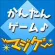 ポイントが一番高いマジゲー（5,500円コース）