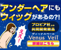 Venus Veil（ヴィーナスベール）のポイントサイト比較