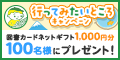 ポイントが一番高いおうち学習の“ワッ！”くらぶ