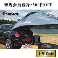 ポイントが一番高いKingCamp（キングキャンプ）