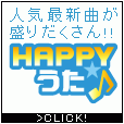 ポイントが一番高いHAPPY!うた（11,000円コース）Android