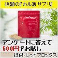 ポイントが一番高いセンシュアルエッセンス（500円アンケート）