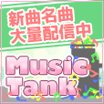MusicTank（550円コース）のポイントサイト比較