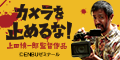 コワいTV（5,500円コース）docomoのポイントサイト比較