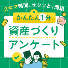 ロイヤルガーデン（外構工事）見積りのポイントサイト比較