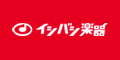 ポイントが一番高いイシバシ楽器（石橋楽器）宅配買取