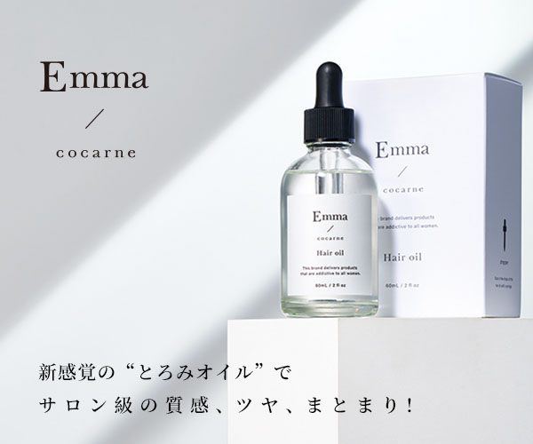 ポイントが一番高いEmma Cocarne（エマコッカーナヘアオイル）