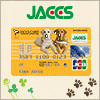 ポイントが一番高い日本盲導犬協会カード（スマホ）