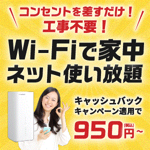 ポイントが一番高いSoftBank Air（eCALL)スマホ