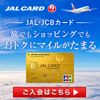 JALカード（CLUB-Aカード）JCB