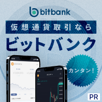 bitbank（ビットバンク）口座開設+入金のポイントサイト比較