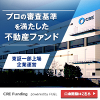 CRE Funding（不動産ファンド）口座開設のポイントサイト比較