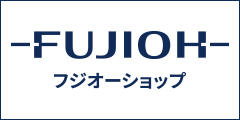 フジオーショップ（Fujioh）富士工業のポイントサイト比較
