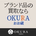 OKURA（おお蔵）のポイントサイト比較