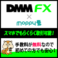 ポイントが一番高いDMM FX（スマホ）