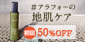 ポイントが一番高い美柑の雫（大正製薬）